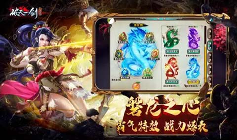 新破天一剑SF发布网全新版本来袭，激战不停歇！