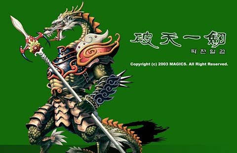 破天一剑SF发布网火爆开启，千人在线等你来战！